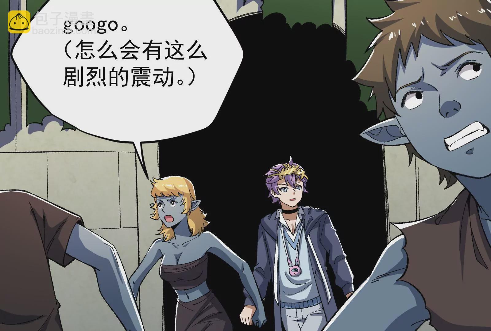 古神遊戲 - 第90話 魔晶！這個需求有點大(2/2) - 8